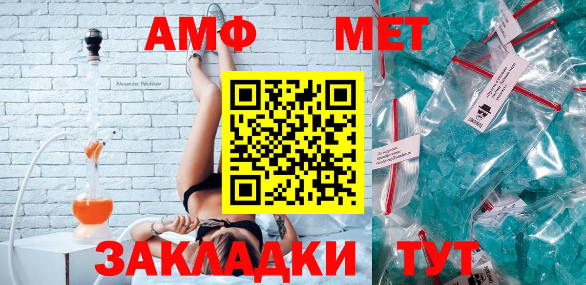 Качканар  АМФЕТАМИН VHQ  Вход с VPN 