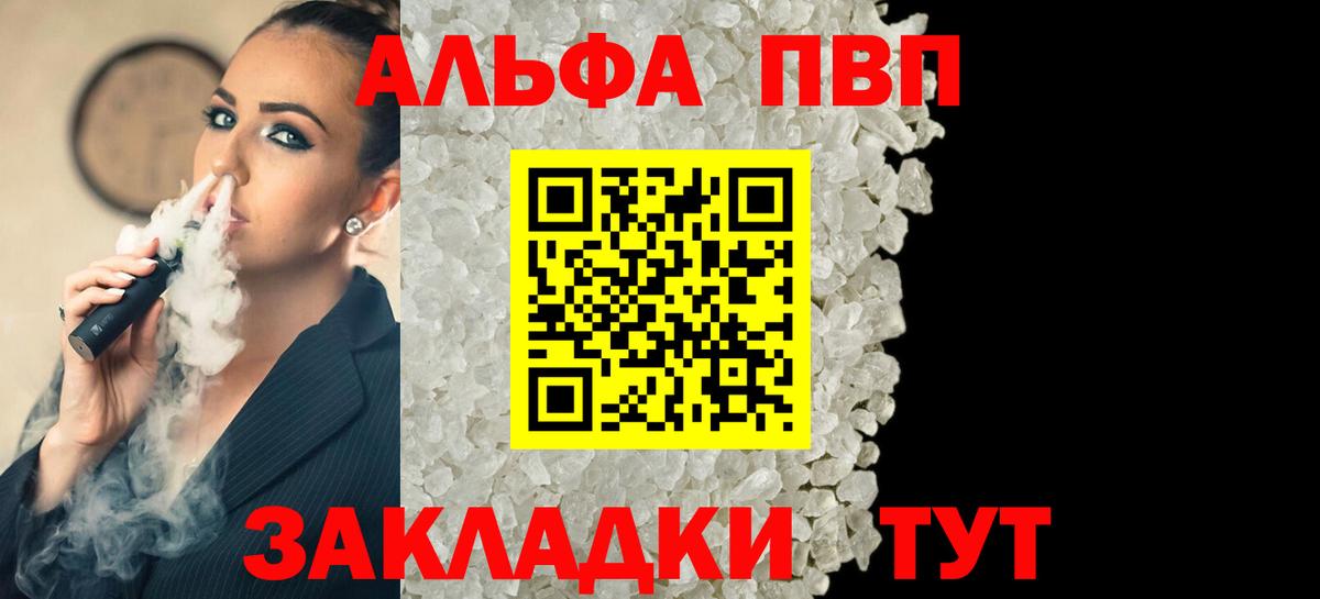 А ПВП СК КРИС  Вход с VPN  А ПВП  A-PVP Соль  Качканар 