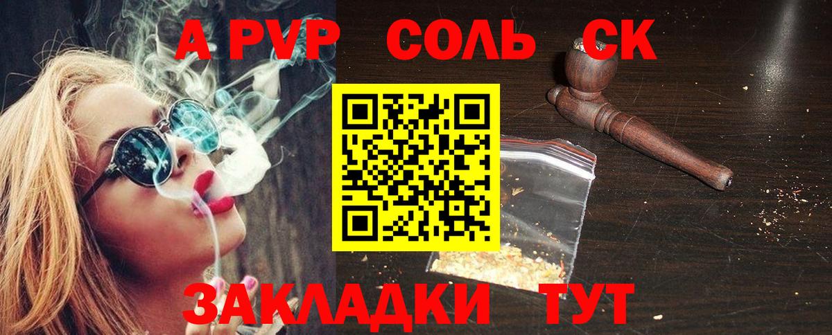 Alpha-PVP Crystall Качканар