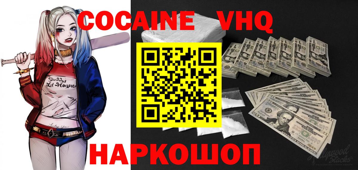 Cocaine Колумбийский  Вход с VPN  Cocaine  COCAIN 98%  Качканар 