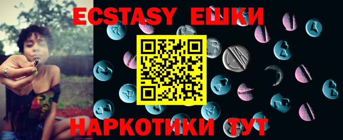 Экстази 280 MDMA  Вход с VPN  Качканар  Ecstasy  ЭКСТАЗИ mix 