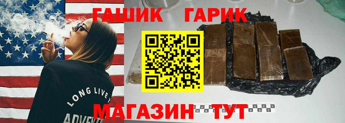 Качканар  ГАШИШ hashish  ГАШ убойный  ГАШ  Вход с VPN 