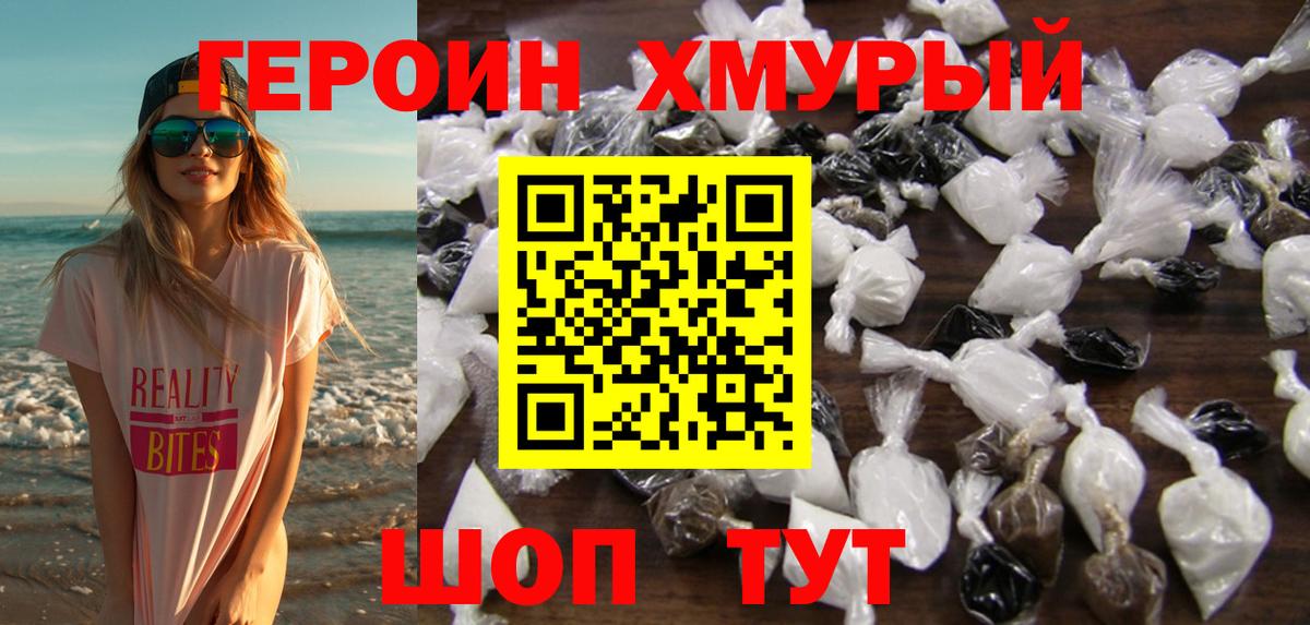 Качканар  Героин герыч  Вход с VPN 