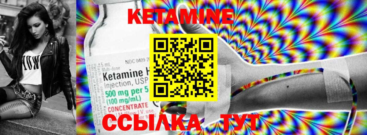 Кетамин ketamine Качканар