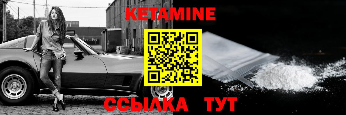Качканар  КЕТАМИН ketamine  Вход с VPN 