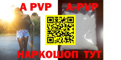 а пвп мука Конаково