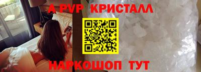 a pvp Краснознаменск