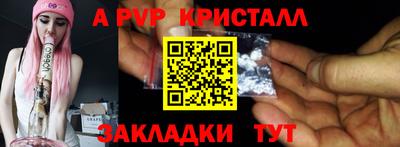а пвп мука Конаково