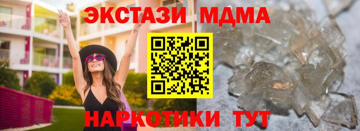 Качканар  MDMA кристаллы  Вход с VPN  MDMA VHQ 