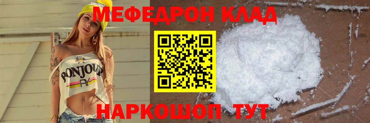 Качканар  МЯУ-МЯУ  Мефедрон mephedrone  Вход с VPN  наркотики  МЯУ-МЯУ 4 MMC 