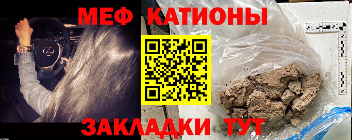 Мефедрон  Качканар