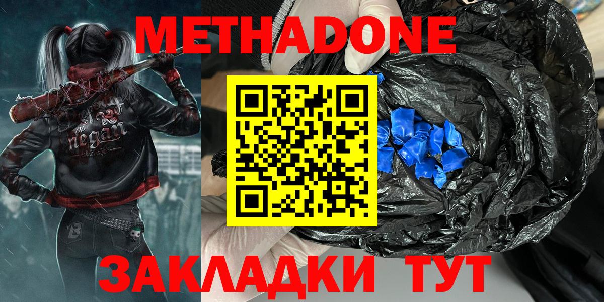 МЕТАДОН кристалл Качканар