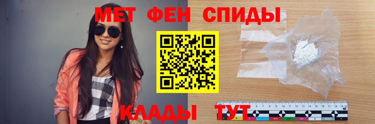 МЕТАМФЕТАМИН кристалл Качканар