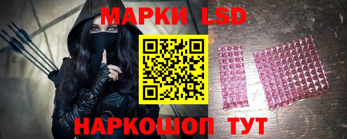 Марки N-bome  Вход с VPN  Качканар  Наркотические марки 1,5мг 