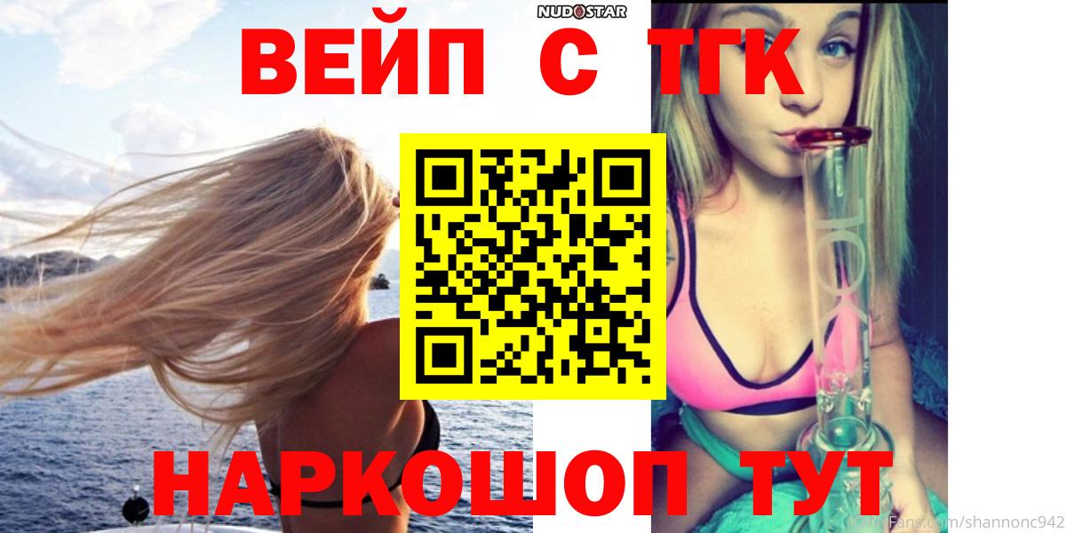 Качканар  Дистиллят ТГК THC oil  Вход с VPN  ТГК жижа 
