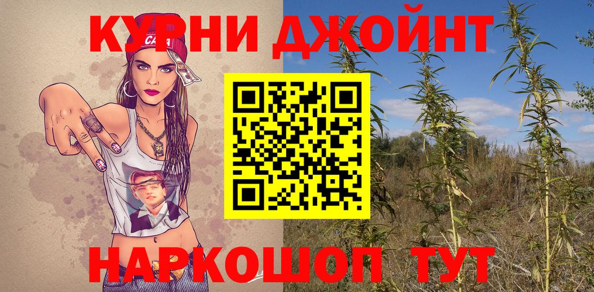 Бошки марихуана AK-47  Вход с VPN  Конопля White Widow  Качканар 
